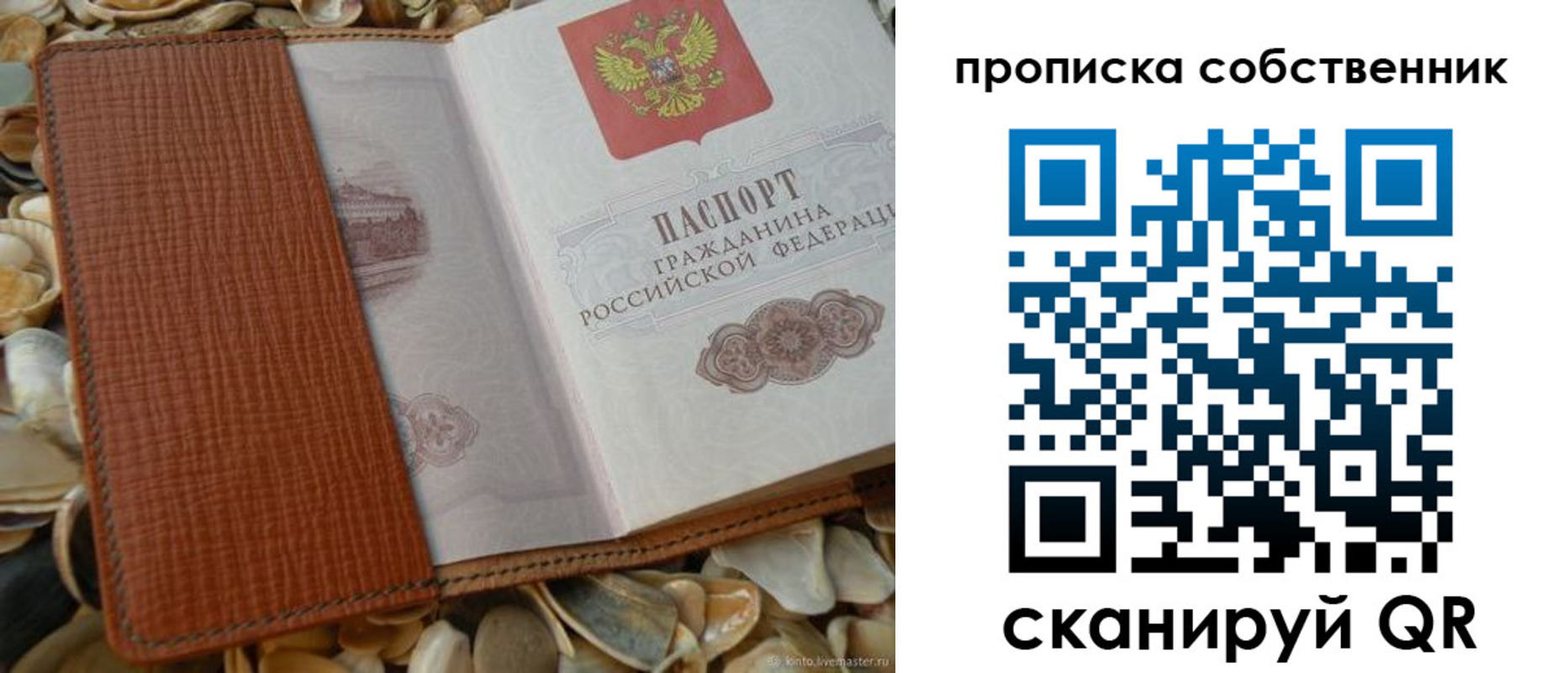 регистрация для дет. сада в Махачкале