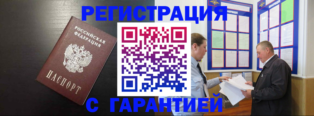 прописка для школы в Махачкале