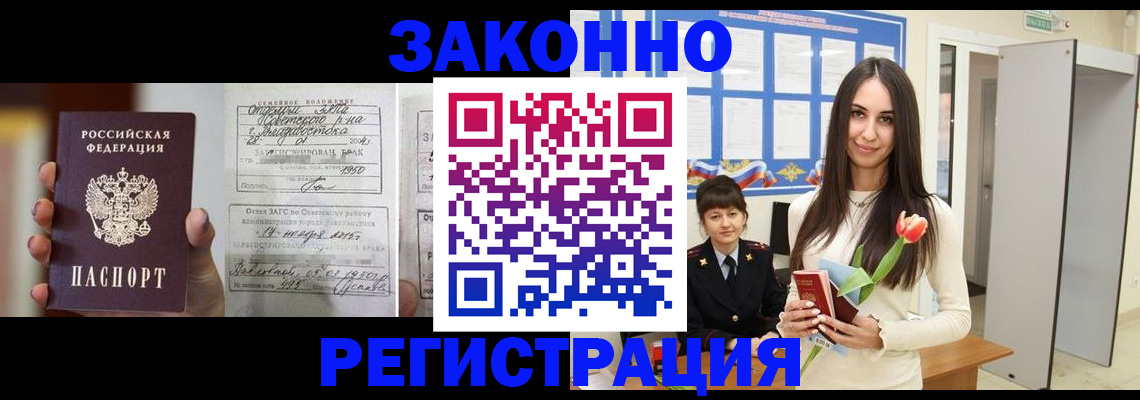 временная регистрация поиск в Махачкале