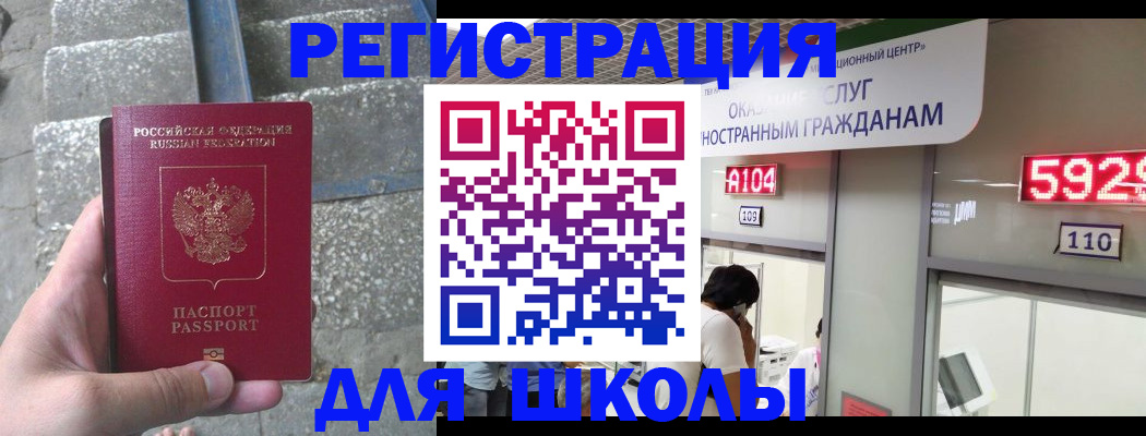 прописка поиск в Махачкале