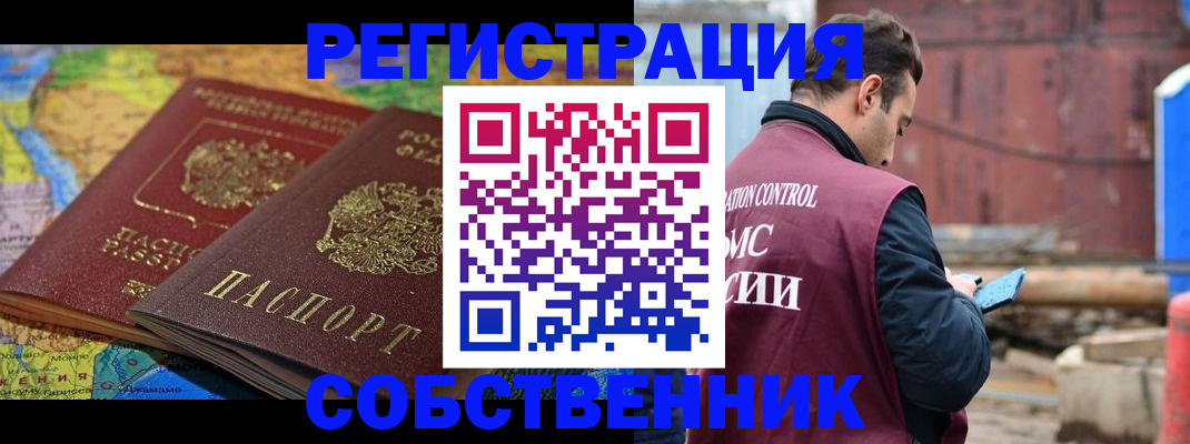 миграционный учет в Махачкале