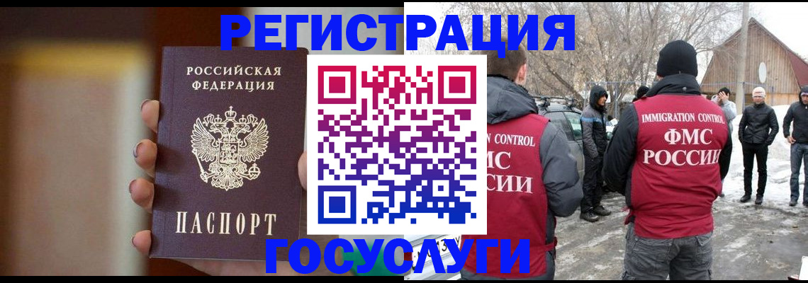 временная регистрация гарантия в Махачкале