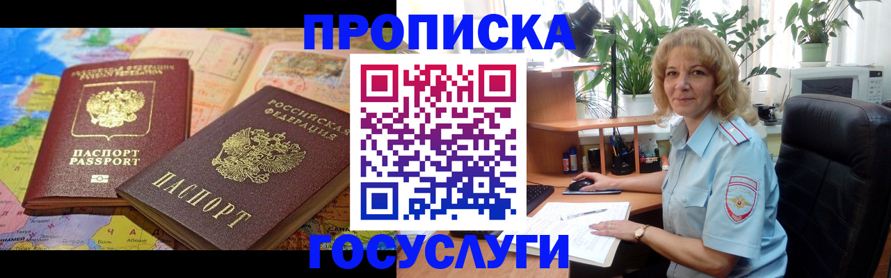 временная регистрация 2025 в Махачкале